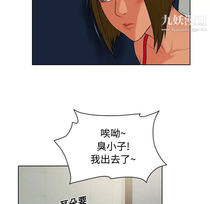 被女神環繞的男人第17話