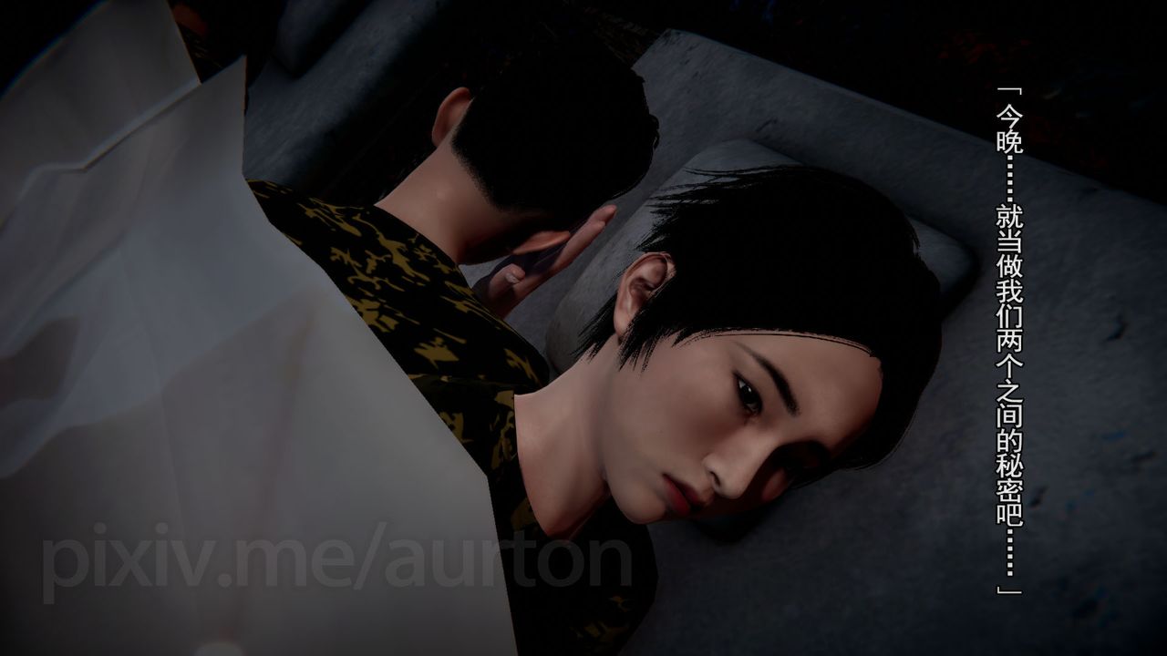 [3D]竹石书院第10话-反抗