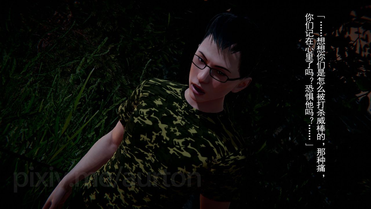 [3D]竹石書院第10話-反抗