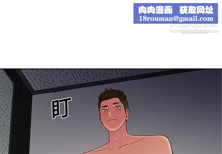 被女神環繞的男人第18話