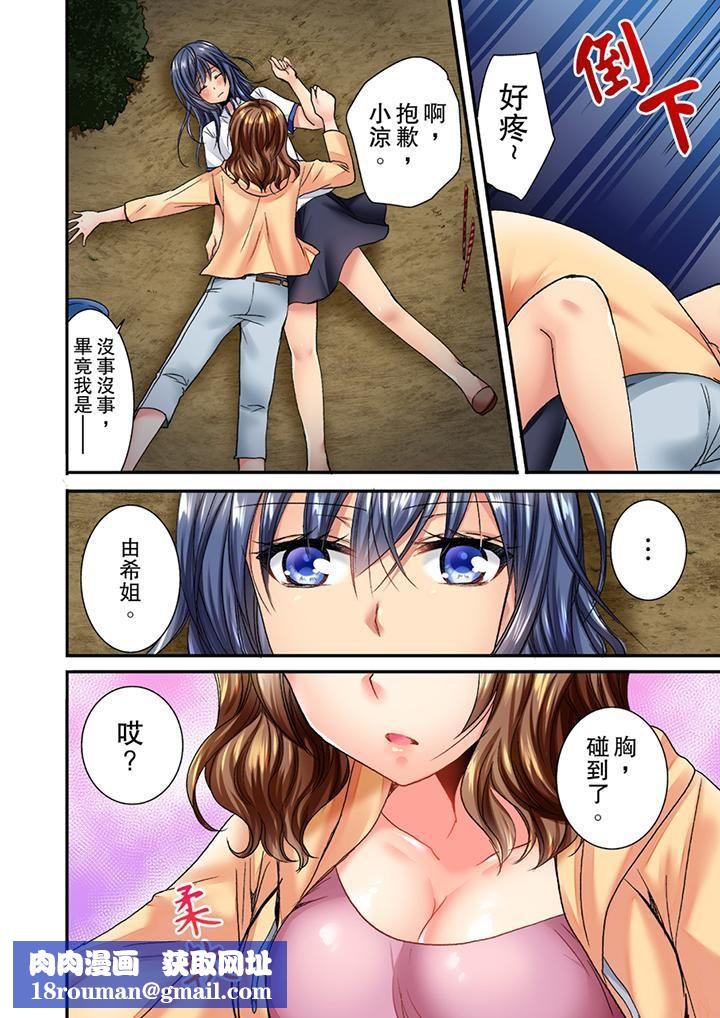 遭到夜襲「不行…要去了!」~被年下的兒時玩伴玩弄了一整夜第1話