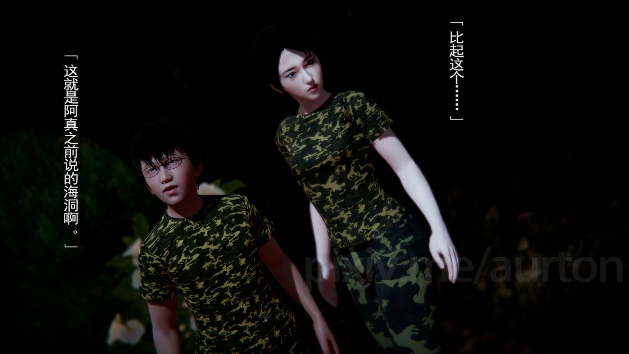 [3D]竹石书院第11话-造王