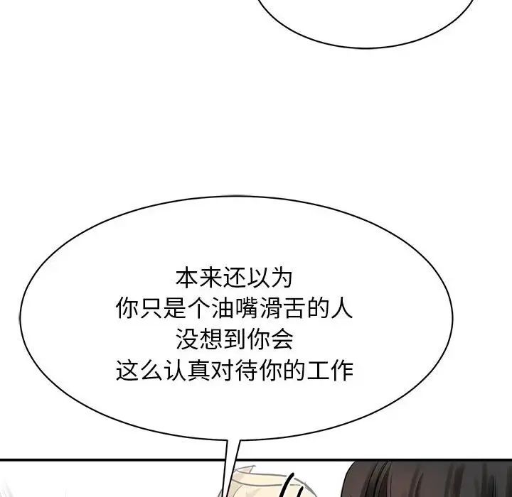 我的完美缪斯第3话