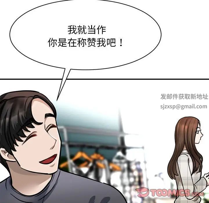 我的完美缪斯第3話