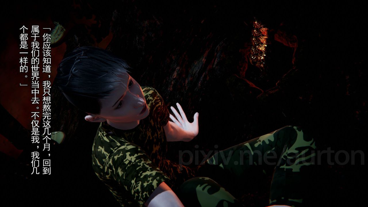 [3D]竹石書院第11話-造王