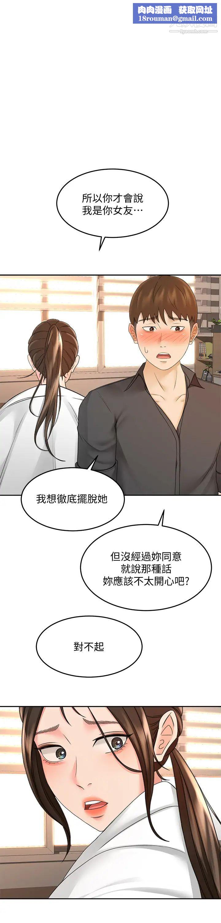 剑道学姊第37话-让她听到我们在做爱吧