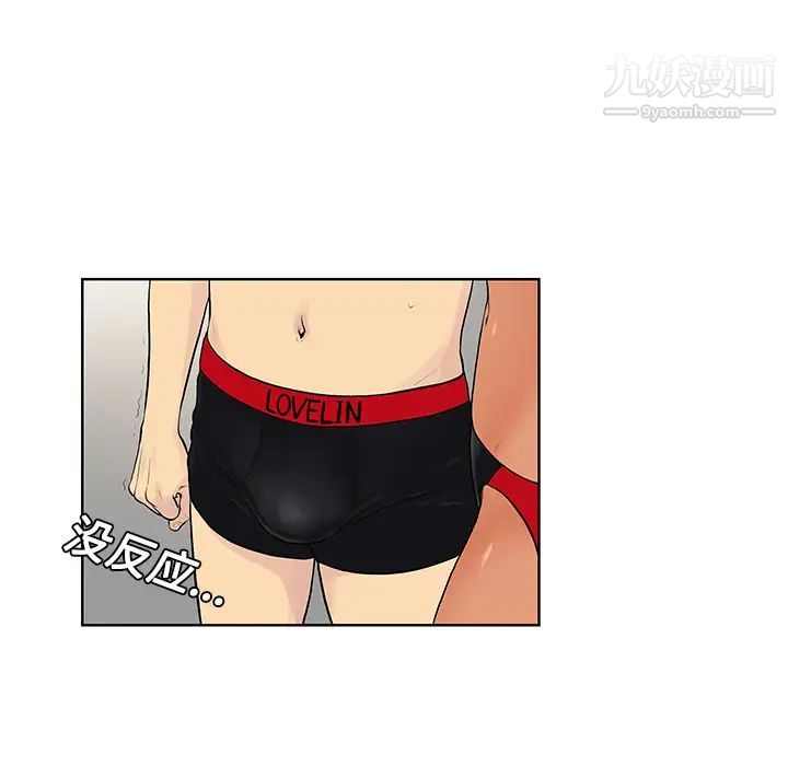 被女神环绕的男人第18话