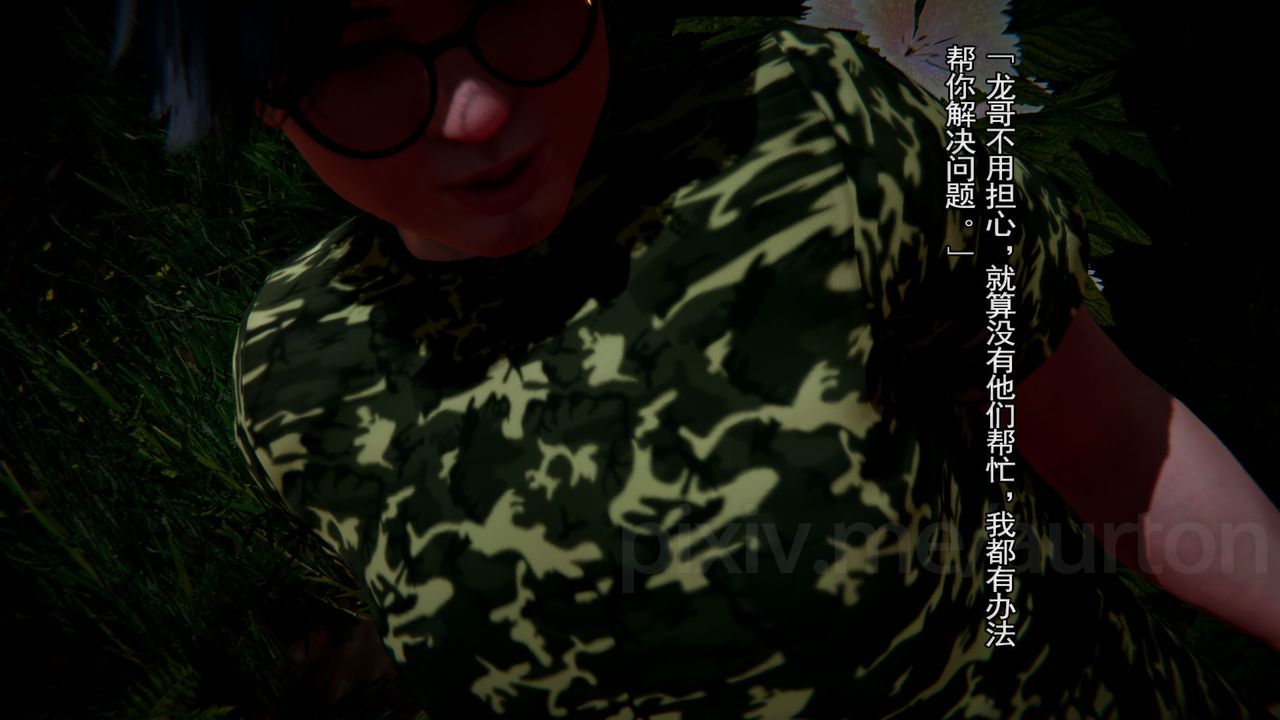 [3D]竹石書院第11話-造王