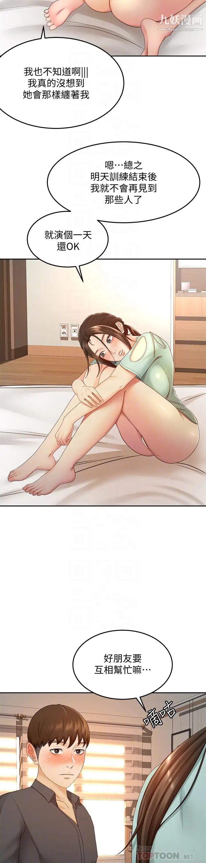 剑道学姊第37话-让她听到我们在做爱吧