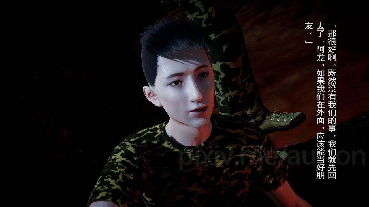 [3D]竹石書院第11話-造王