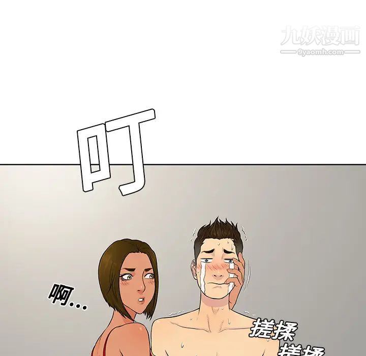 被女神環繞的男人第18話