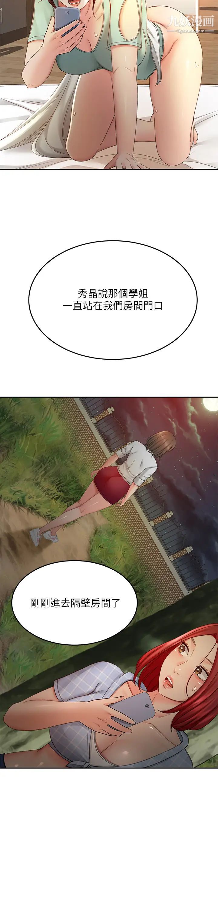 劍道學姊第37話-讓她聽到我們在做愛吧