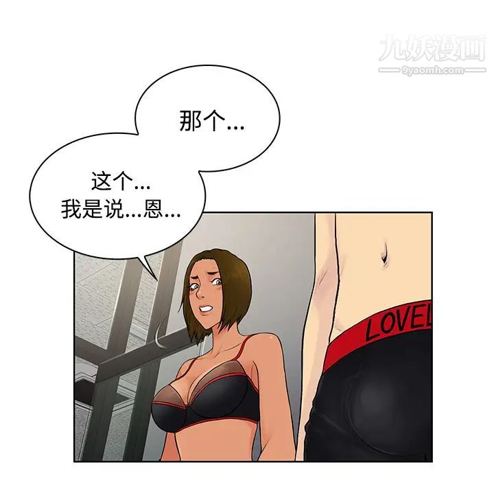 被女神环绕的男人第18话