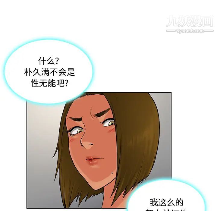 被女神环绕的男人第18话