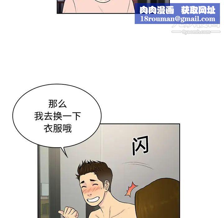 被女神環繞的男人第18話