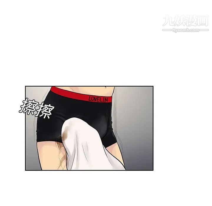 被女神環繞的男人第18話