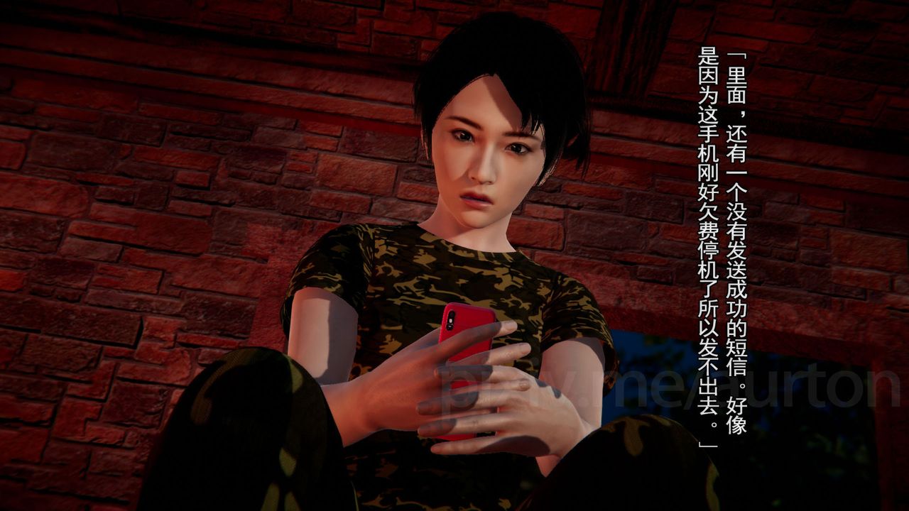 [3D]竹石书院第11话-造王