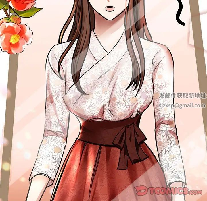 我的完美缪斯第3话