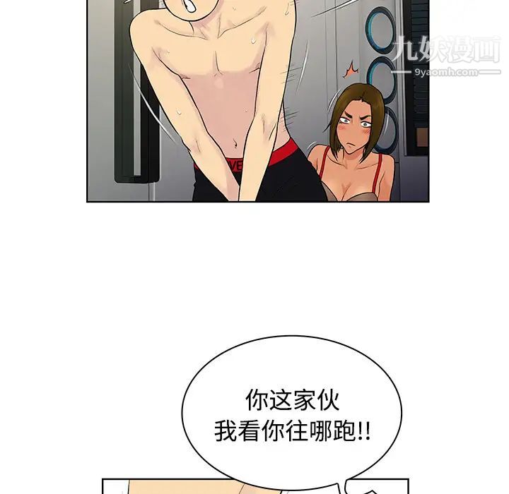 被女神环绕的男人第18话