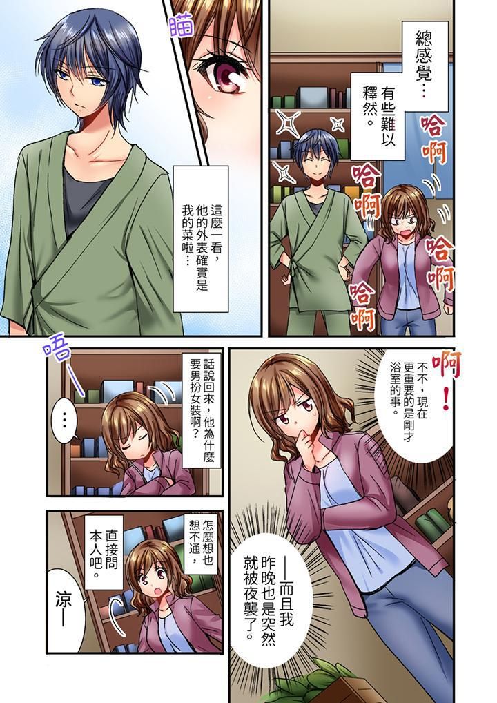 遭到夜袭「不行…要去了!」~被年下的儿时玩伴玩弄了一整夜第4话