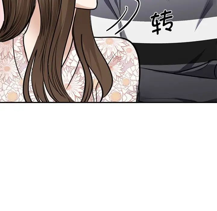 我的完美缪斯第3话