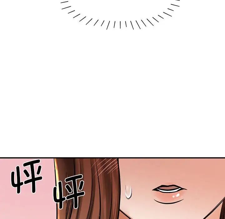 我的完美缪斯第3话