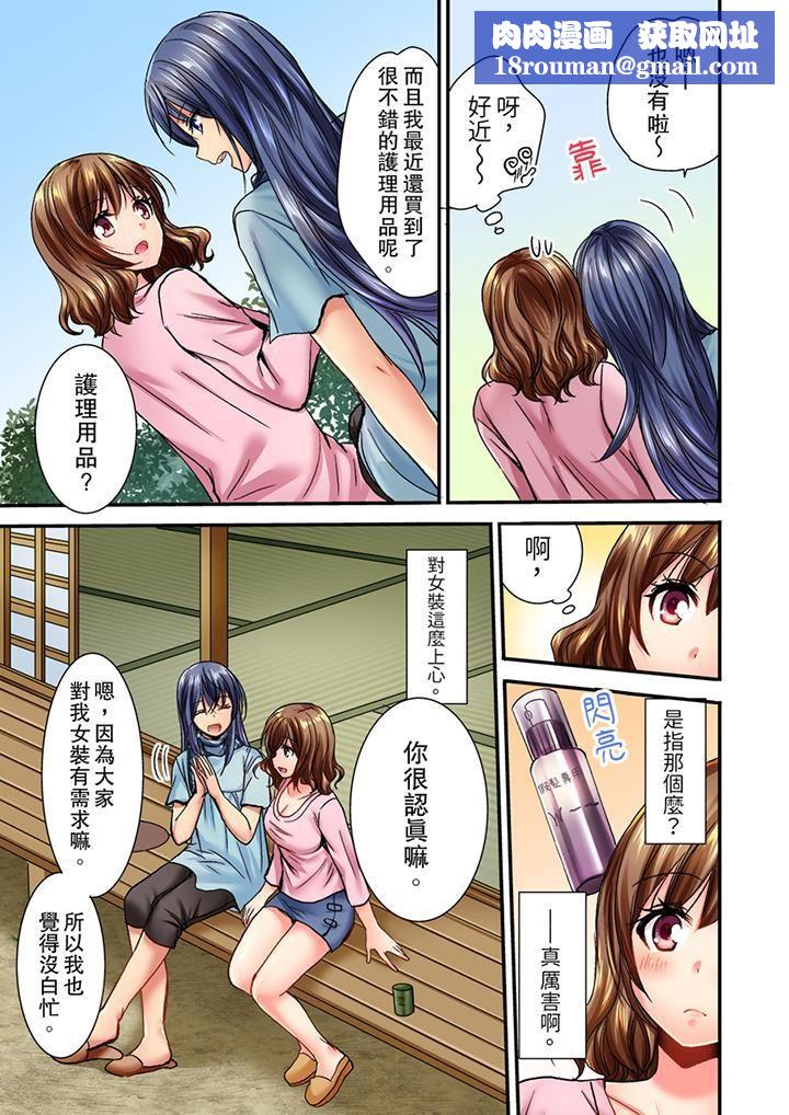 遭到夜袭「不行…要去了!」~被年下的儿时玩伴玩弄了一整夜第5话