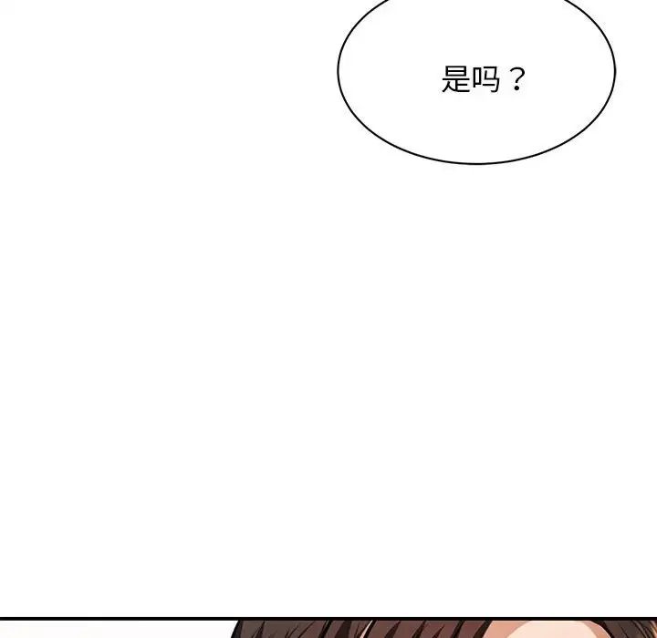 我的完美缪斯第3话