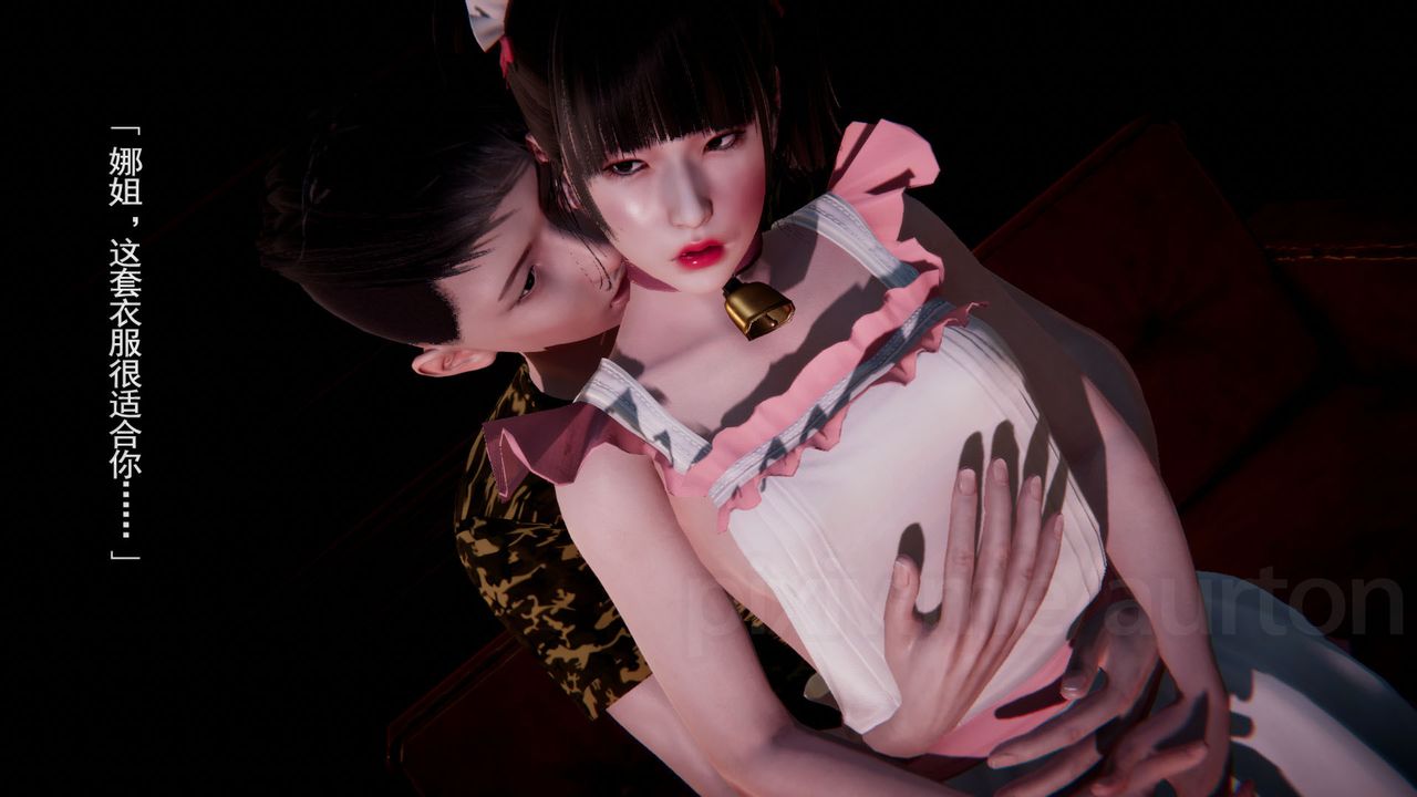 [3D]竹石书院第11话-造王