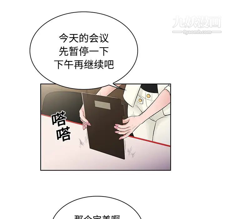 被女神环绕的男人第18话