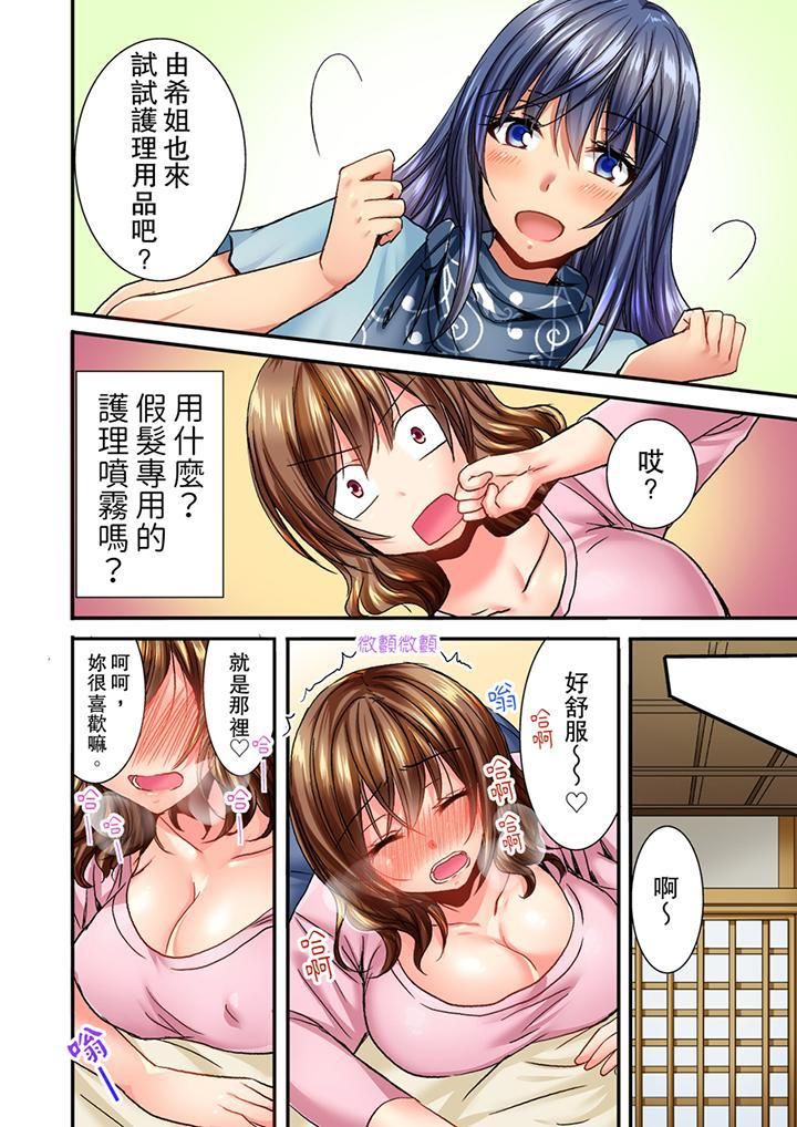 遭到夜袭「不行…要去了!」~被年下的儿时玩伴玩弄了一整夜第5话