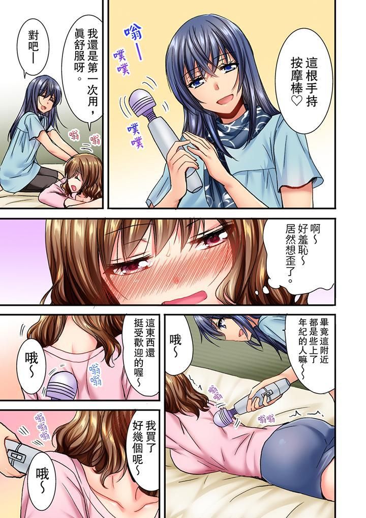 遭到夜襲「不行…要去了！」～被年下的兒時玩伴玩弄了一整夜第5話