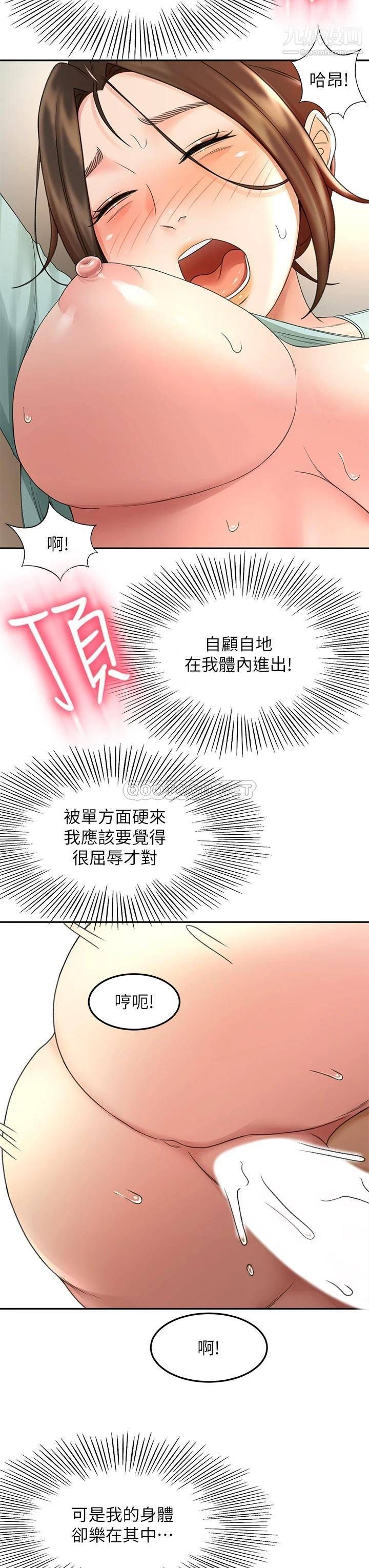 剑道学姊第38话-主动吞精的逸云