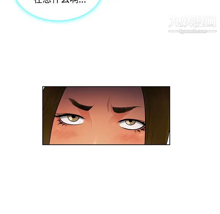 被女神环绕的男人第18话