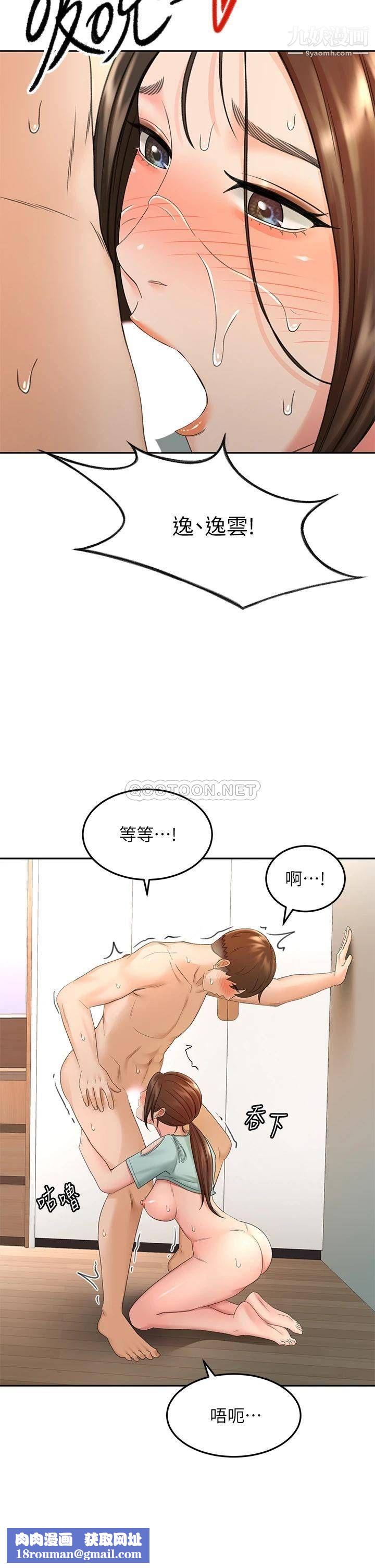 剑道学姊第38话-主动吞精的逸云