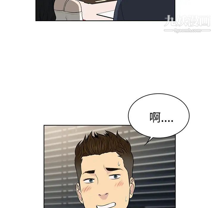 被女神環繞的男人第19話