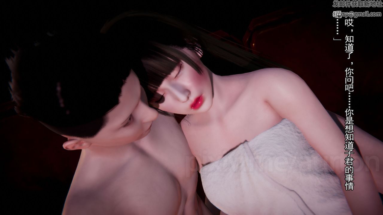 [3D]竹石书院最终话-真相