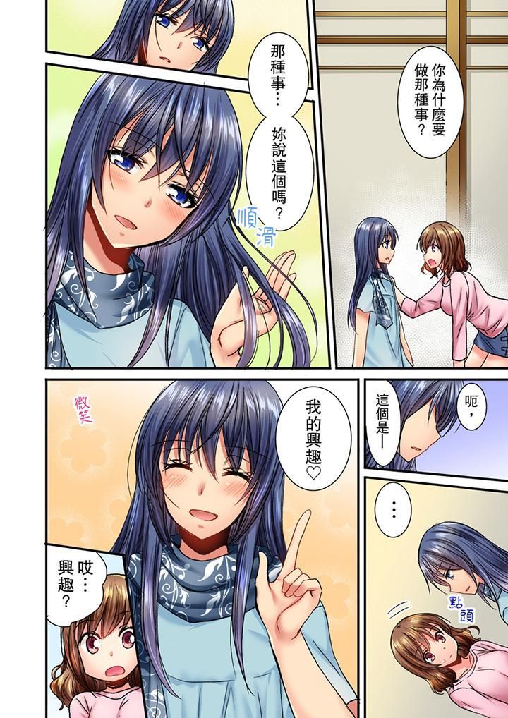 遭到夜袭「不行…要去了!」~被年下的儿时玩伴玩弄了一整夜第6话