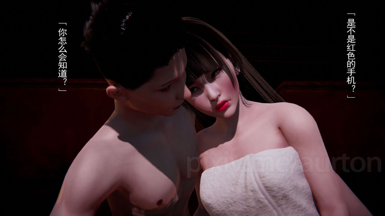 [3D]竹石書院最終話-真相