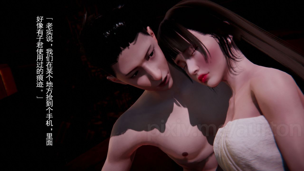 [3D]竹石书院最终话-真相