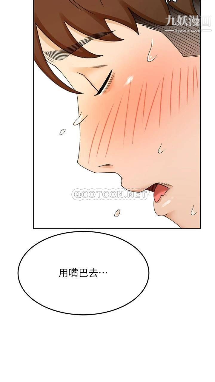 剑道学姊第38话-主动吞精的逸云