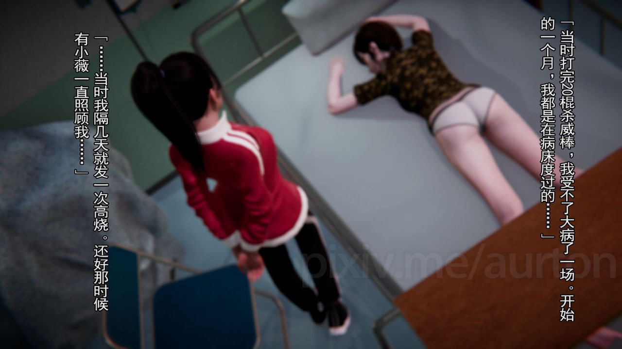 [3D]竹石书院最终话-真相