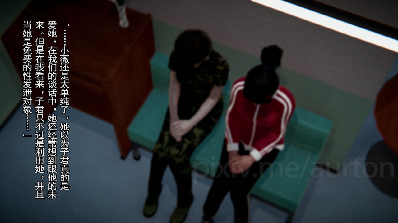 [3D]竹石書院最終話-真相