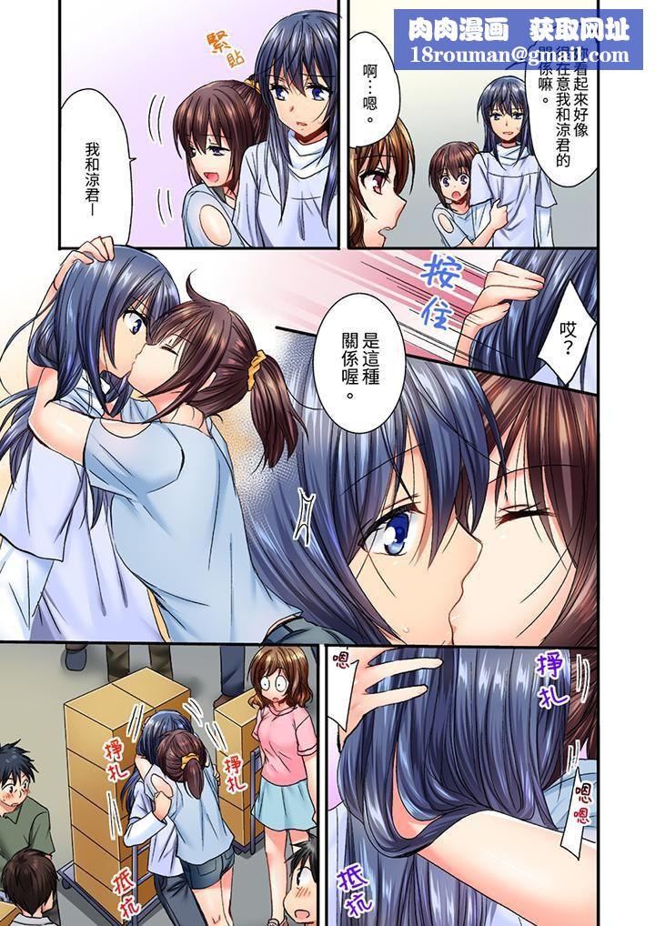 遭到夜袭「不行…要去了!」~被年下的儿时玩伴玩弄了一整夜第7话