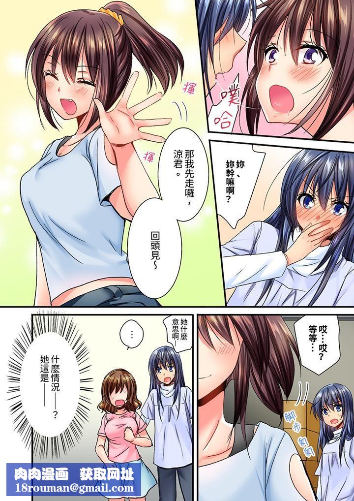 遭到夜袭「不行…要去了！」～被年下的儿时玩伴玩弄了一整夜第7话