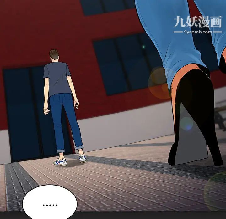 被女神环绕的男人第19话