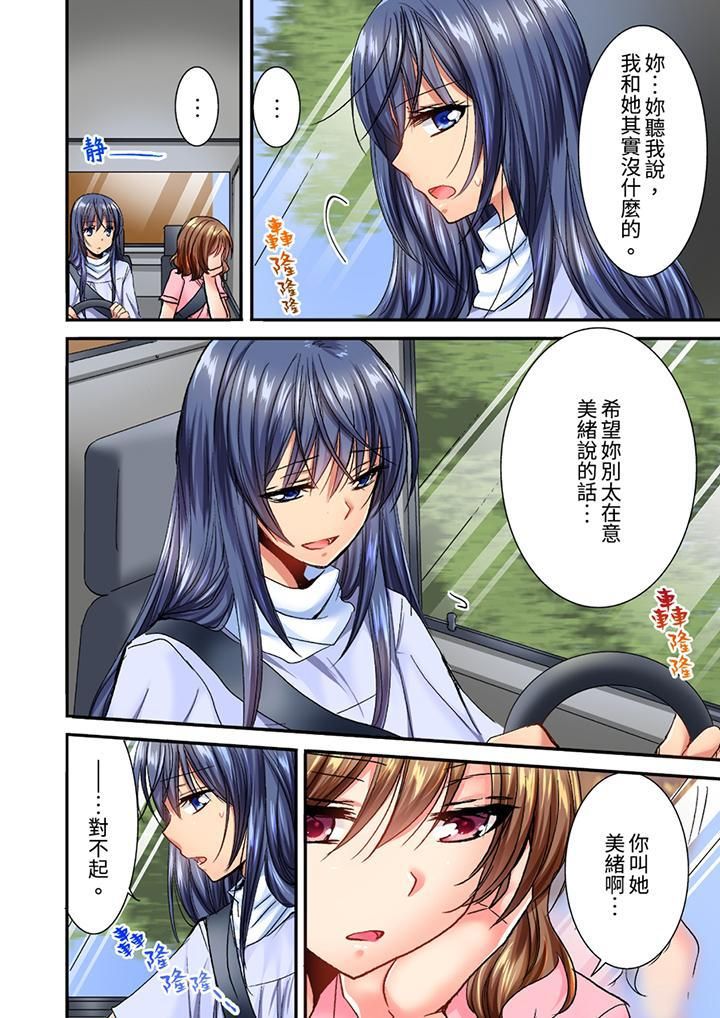 遭到夜袭「不行…要去了！」～被年下的儿时玩伴玩弄了一整夜第7话