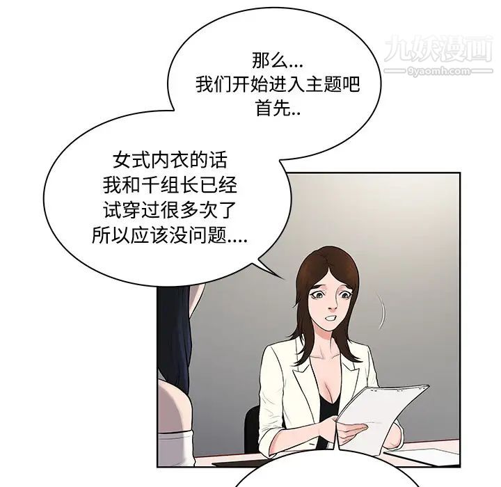 被女神环绕的男人第19话