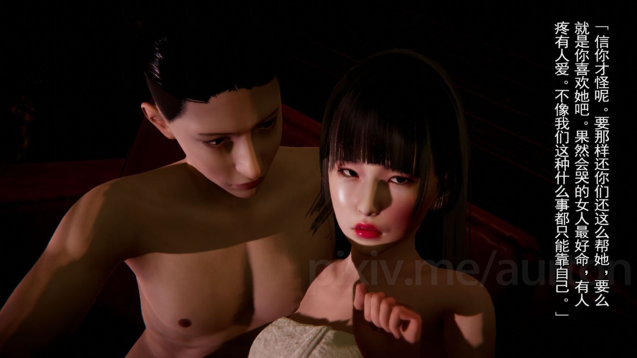 [3D]竹石書院最終話-真相