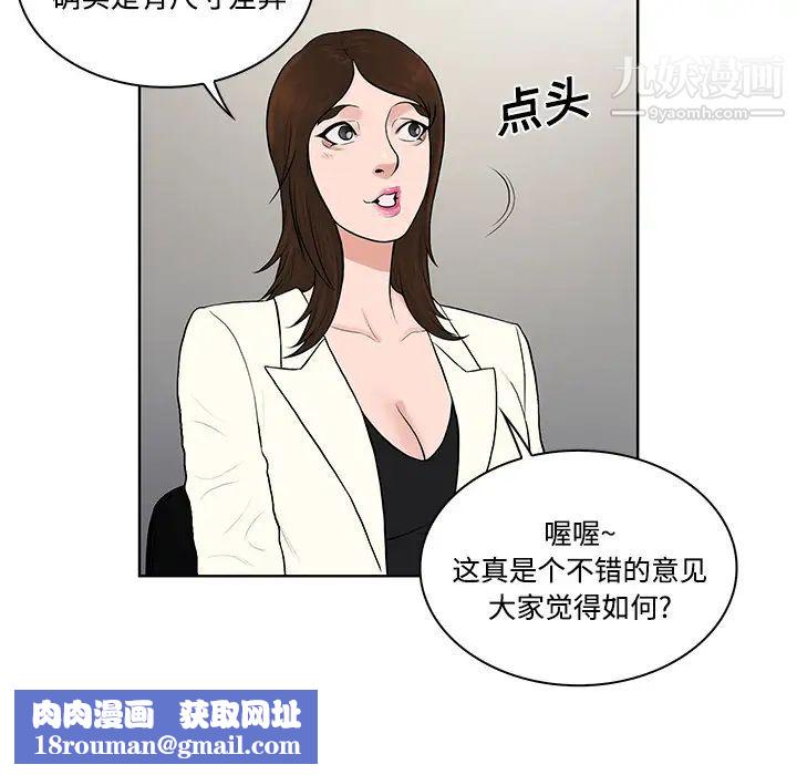 被女神环绕的男人第19话